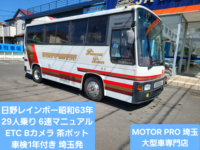 日野 レインボー 