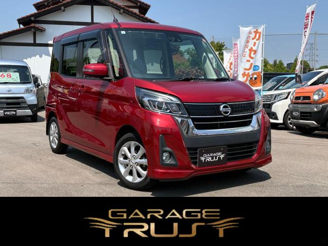 日産 デイズルークス 