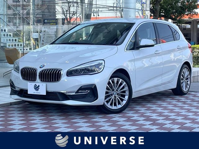 BMW 2シリーズアクティブツアラー 