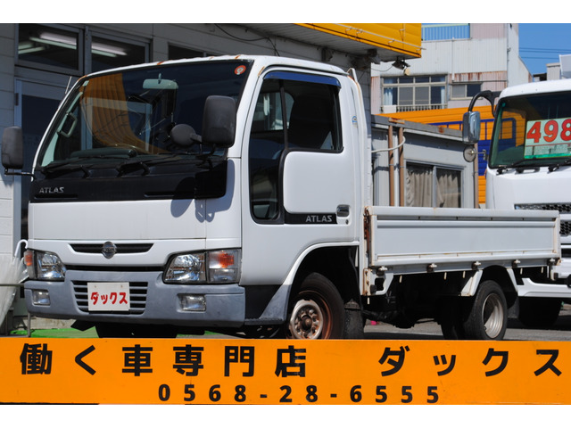 日産 アトラス 