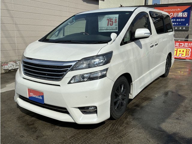 トヨタ ヴェルファイア 