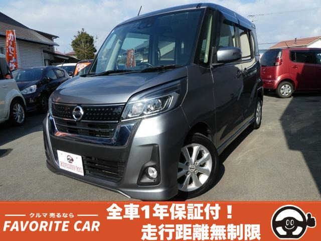 日産 デイズルークス 