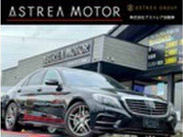 メルセデス・ベンツ Sクラス 