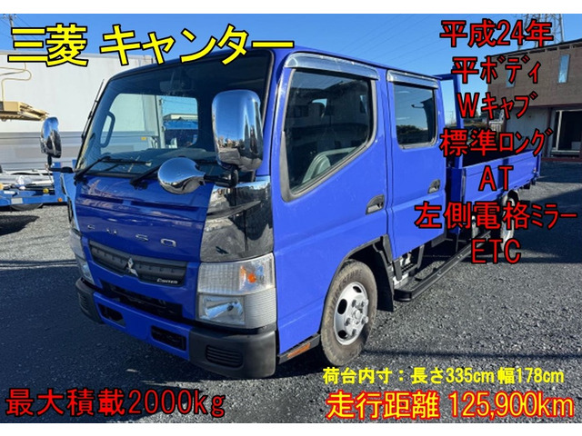 三菱ふそう キャンター 