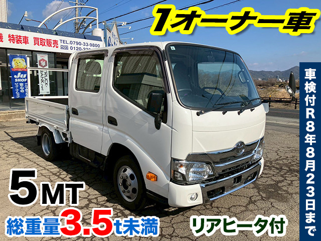 トヨタ ダイナ 