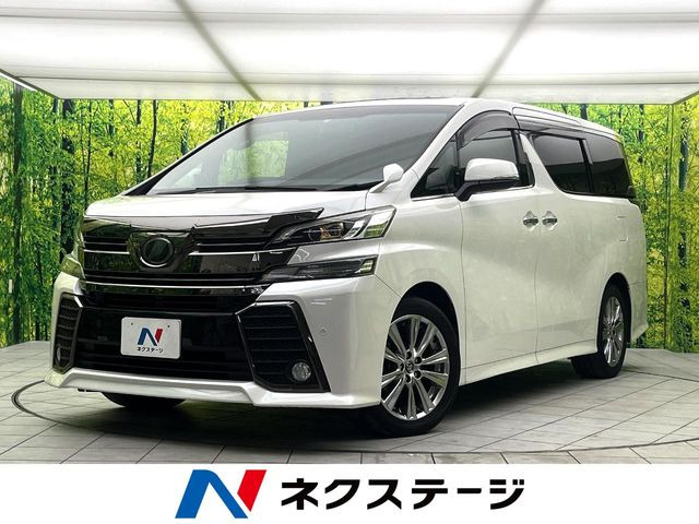 トヨタ ヴェルファイア 