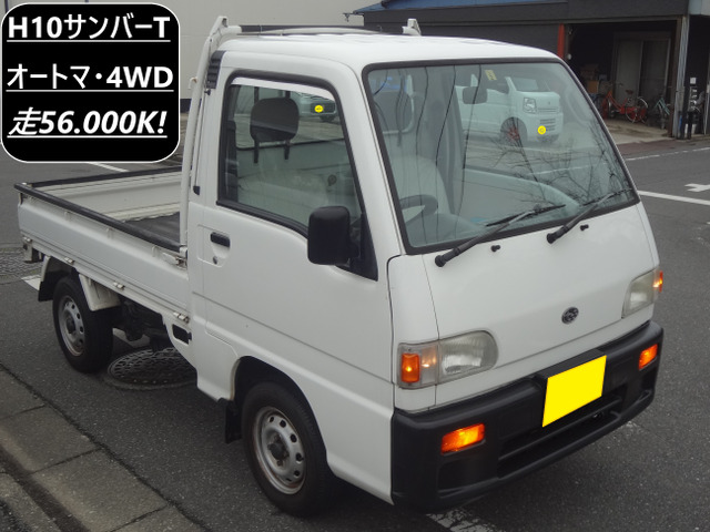 スバル サンバートラック 