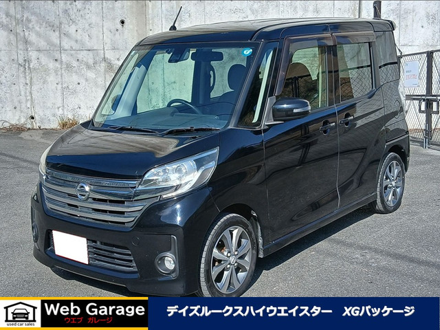 日産 デイズルークス 