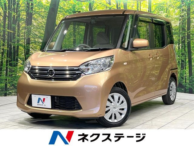 日産 デイズルークス 