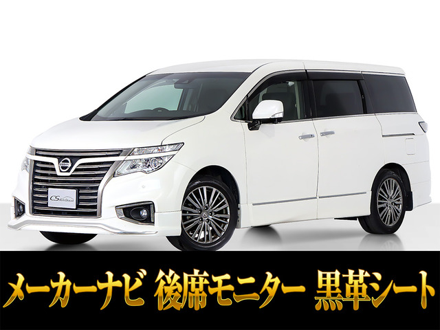 日産 エルグランド 