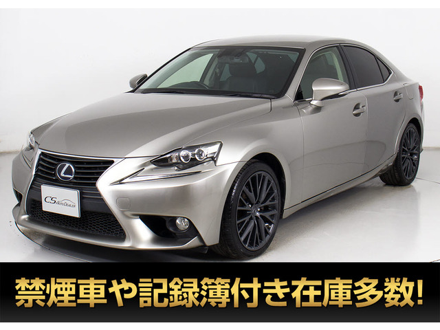 レクサス IS 