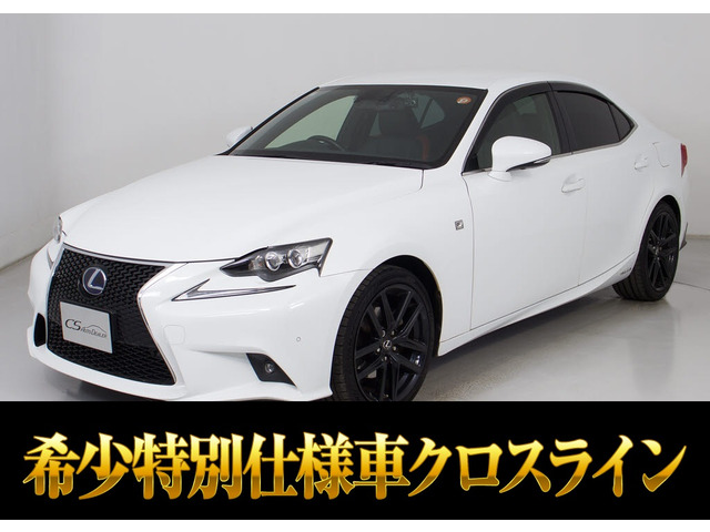 レクサス IS 