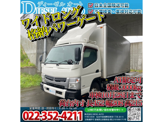 三菱ふそう キャンター 