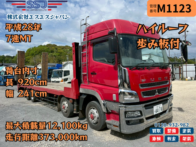 三菱ふそう スーパーグレート 