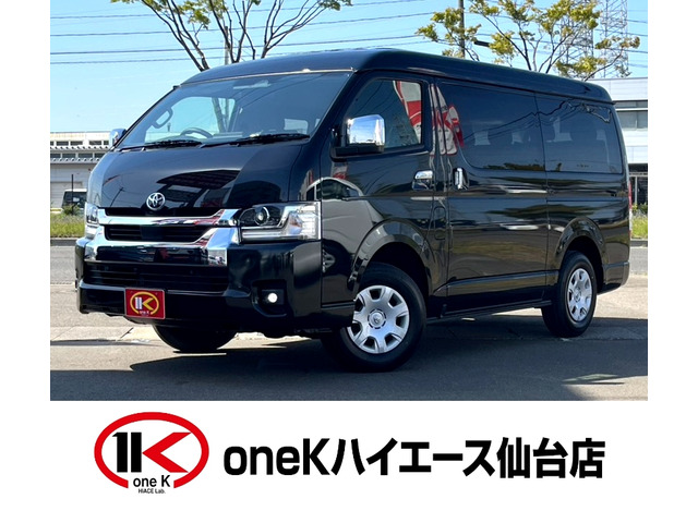 トヨタ ハイエース 