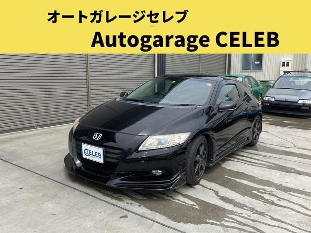 ホンダ CR-Z 