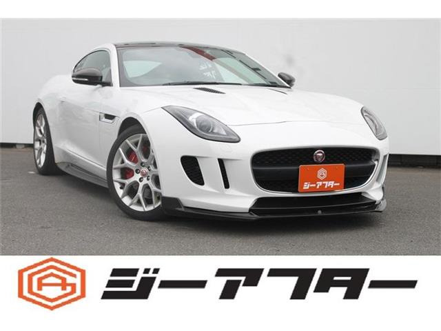 ジャガー Fタイプクーペ 