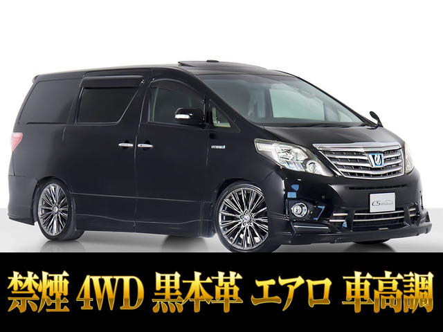 トヨタ アルファードハイブリッド 