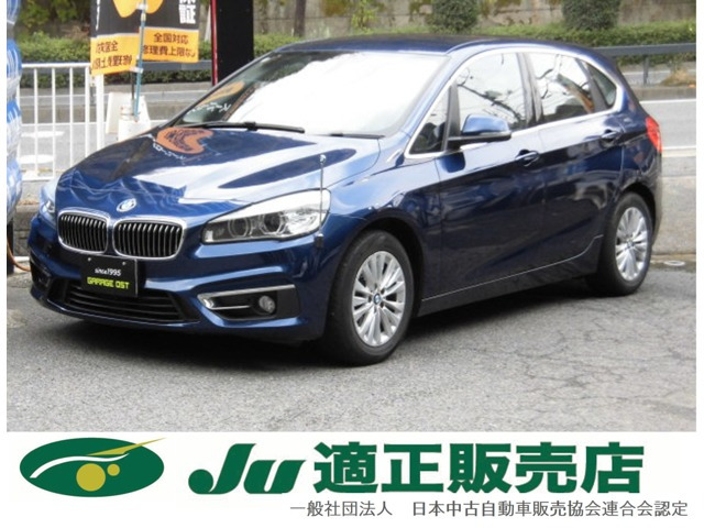 BMW 2シリーズアクティブツアラー 