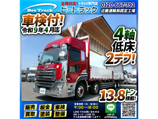 UDトラックス クオン 