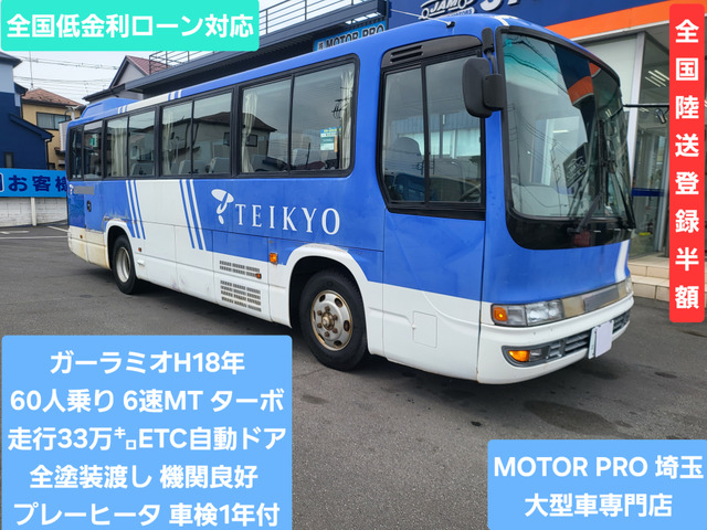 いすゞ ガーラミオ 