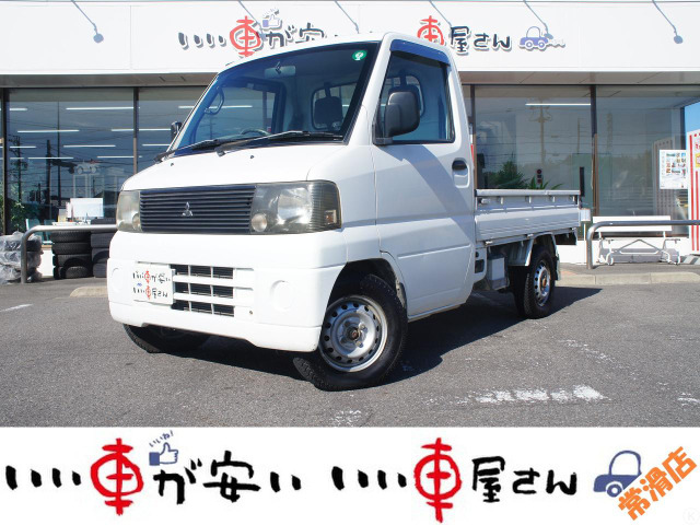 三菱 ミニキャブトラック 
