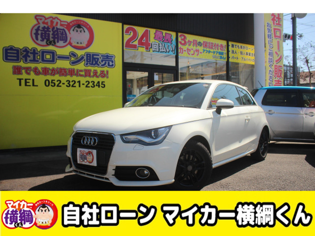 アウディ A1 