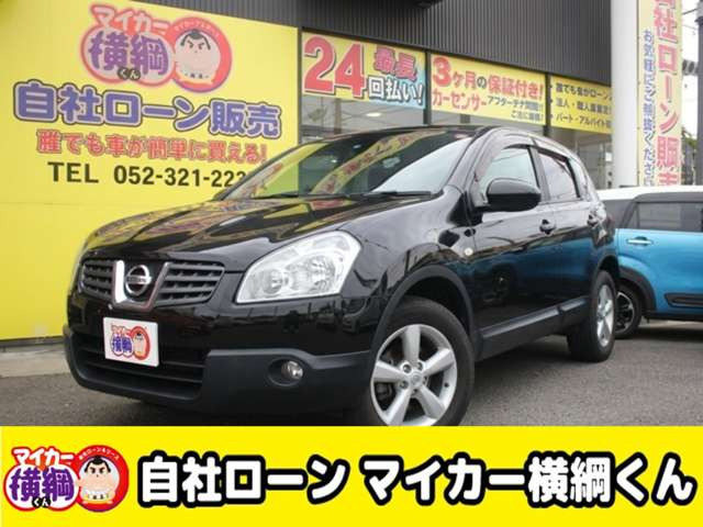 日産 デュアリス 