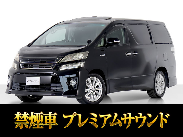 トヨタ ヴェルファイアハイブリッド 
