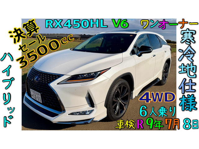 レクサス RX 
