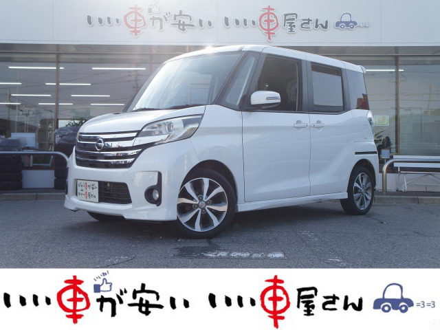 日産 デイズルークス 