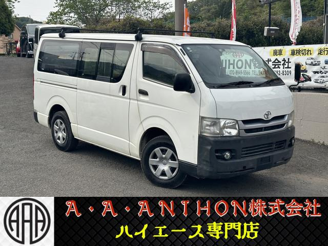 トヨタ ハイエースバン 