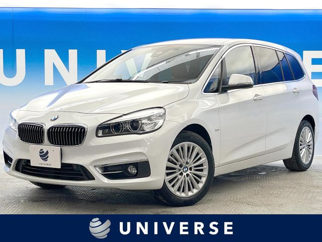 BMW 2シリーズグランツアラー 