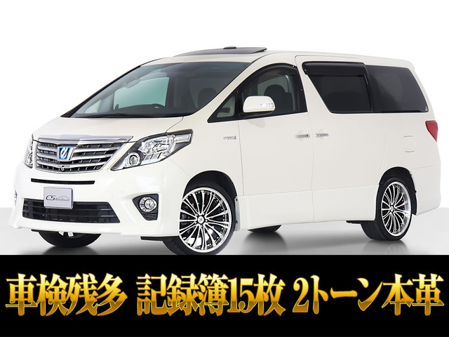 トヨタ アルファードハイブリッド 