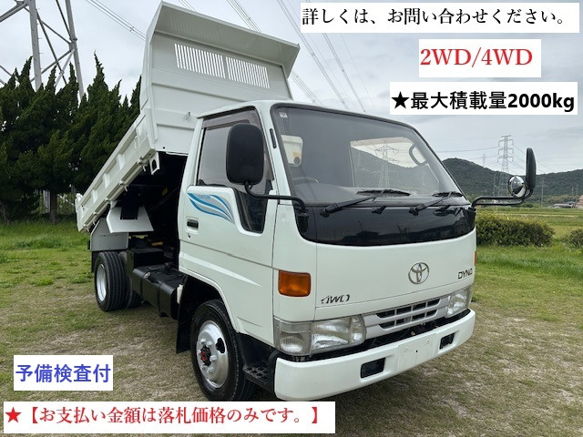 トヨタ ダイナ 