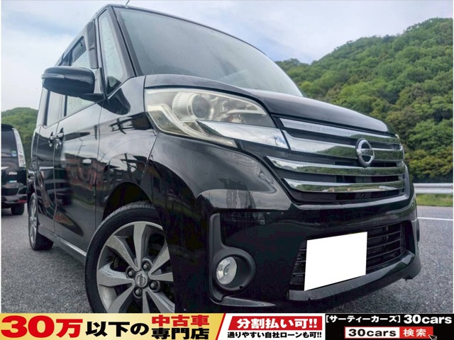 日産 デイズルークス 