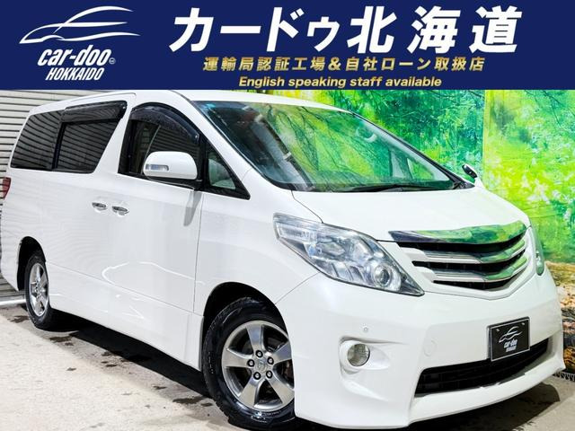 トヨタ アルファード 