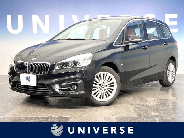 BMW 2シリーズグランツアラー 