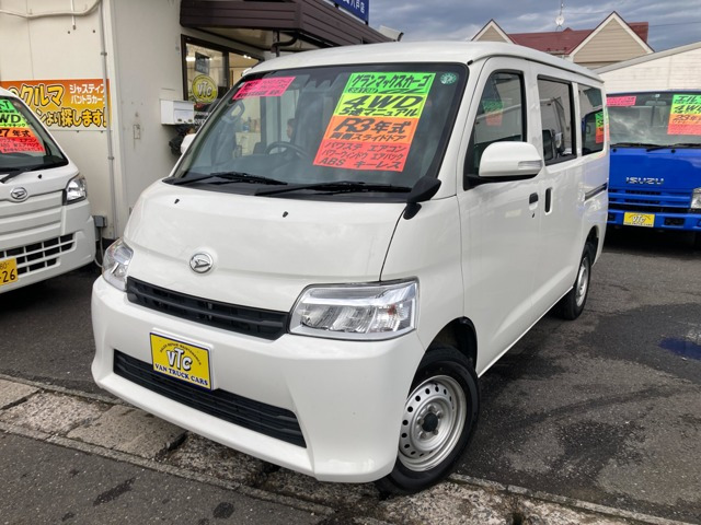 ダイハツ グランマックスカーゴ 