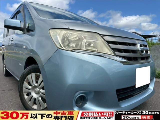 日産 セレナ 