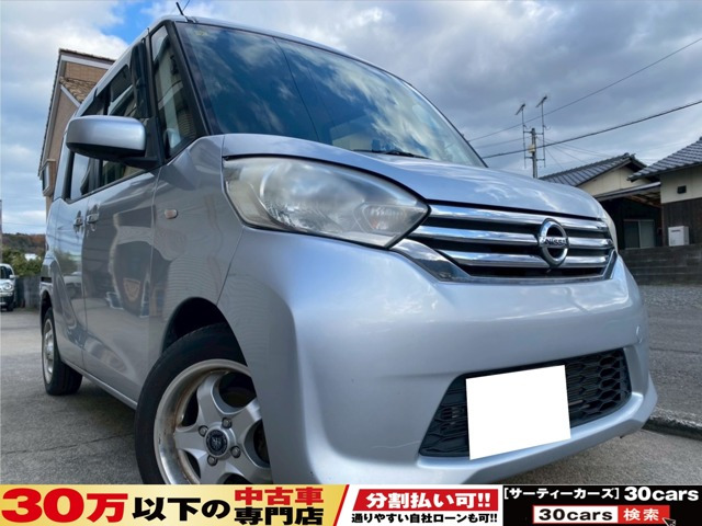 日産 デイズルークス 
