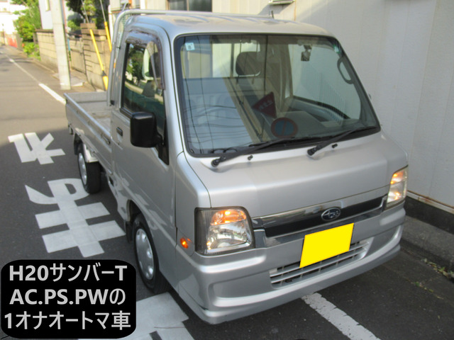 スバル サンバートラック 