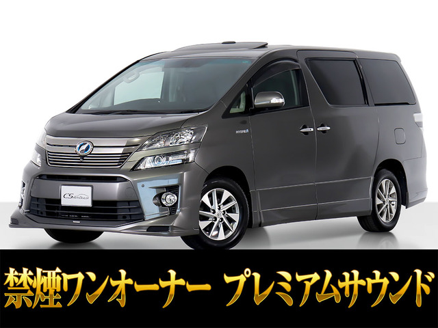 トヨタ ヴェルファイアハイブリッド 