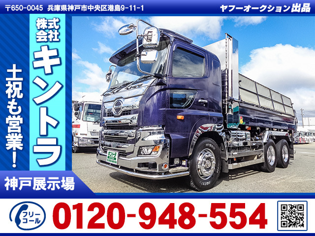 日野 プロフィア 
