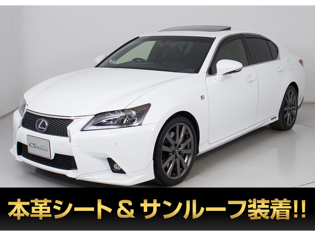 レクサス GS 