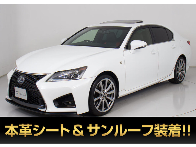 レクサス GS 