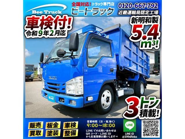 いすゞ エルフ 