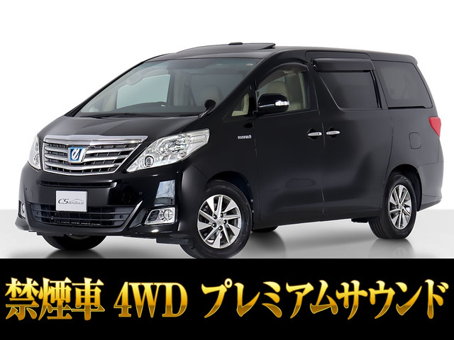 トヨタ アルファードハイブリッド 