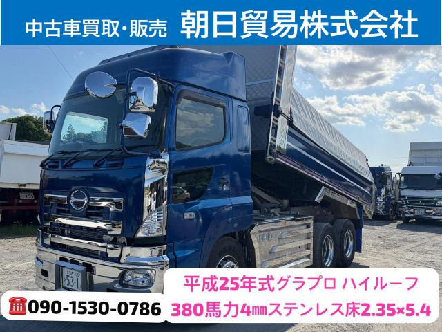 日野 プロフィア 