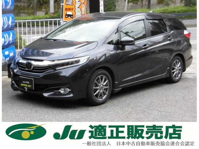 ホンダ シャトル 